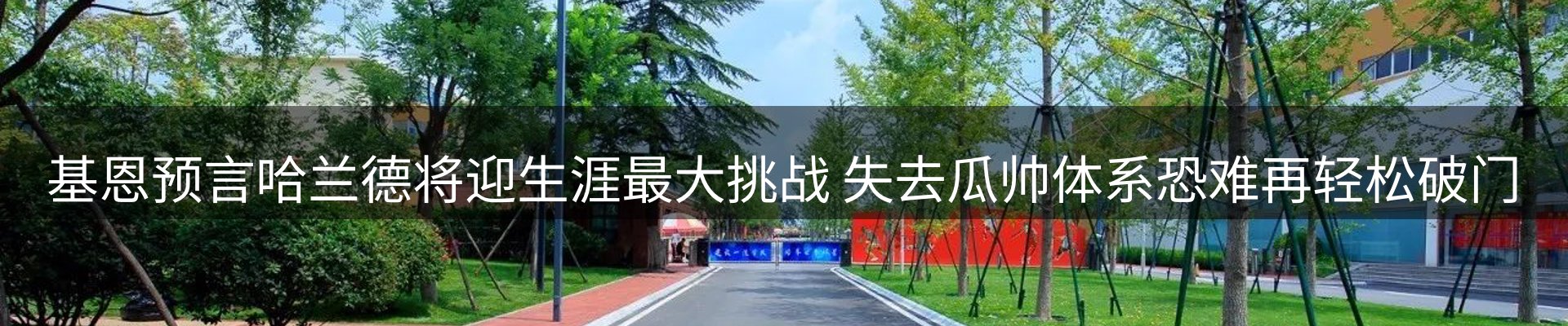 内页banner