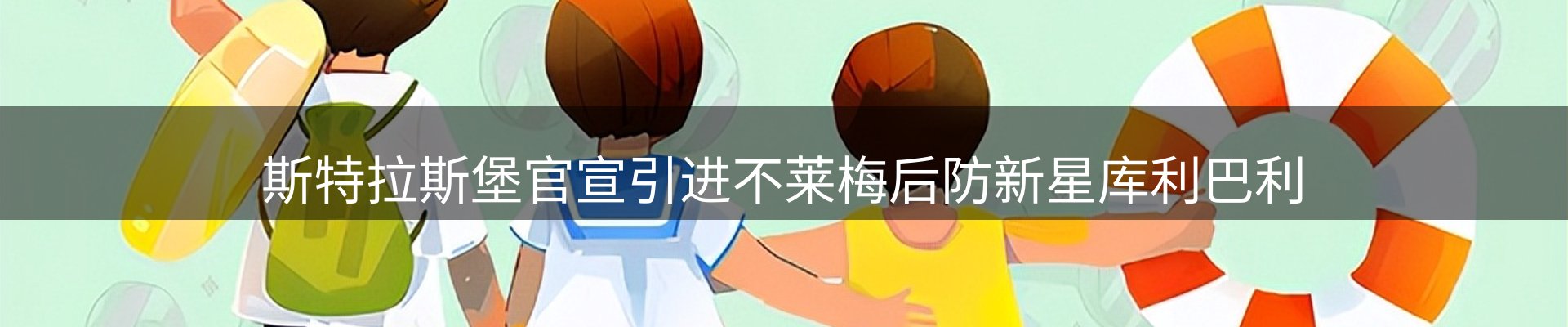 内页banner