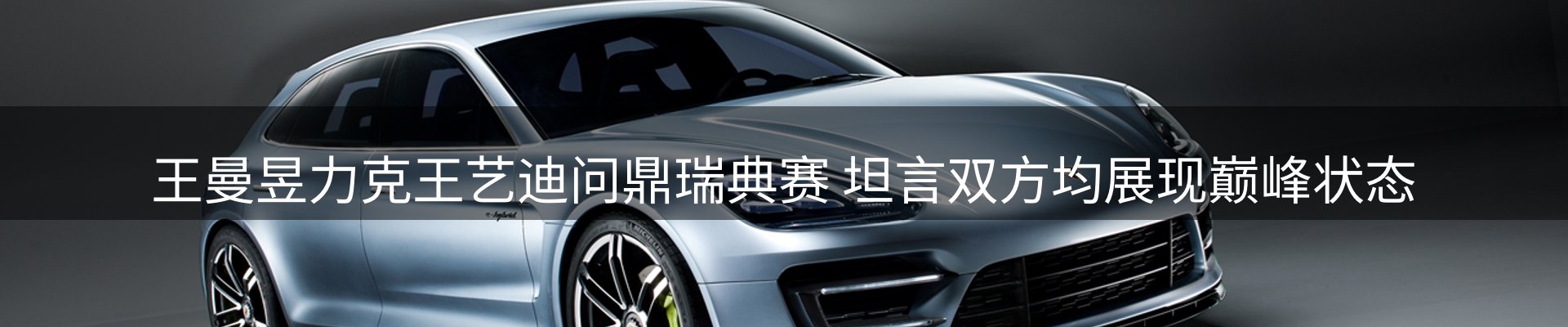 内页banner