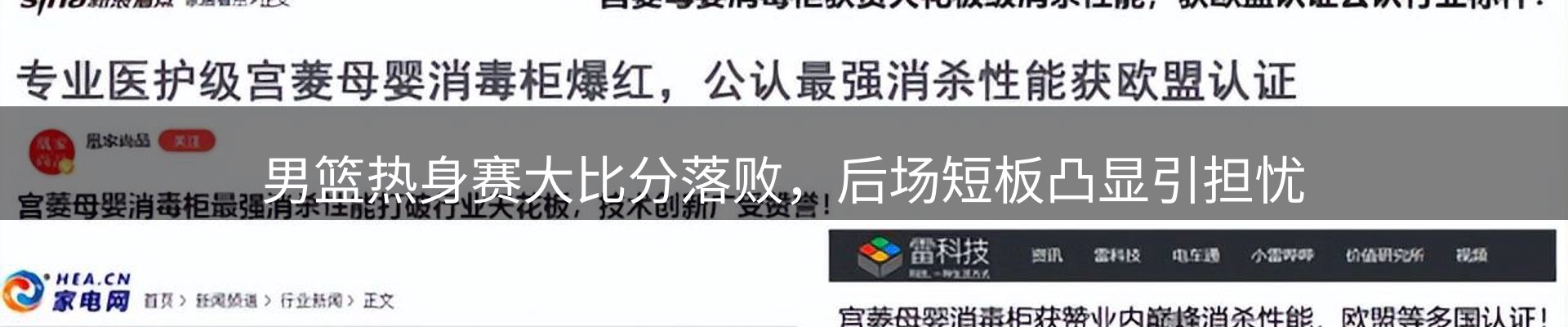 内页banner