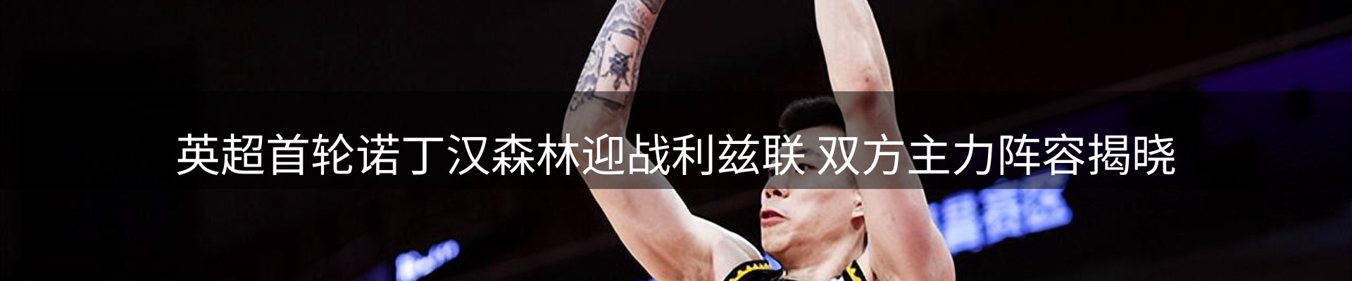内页banner