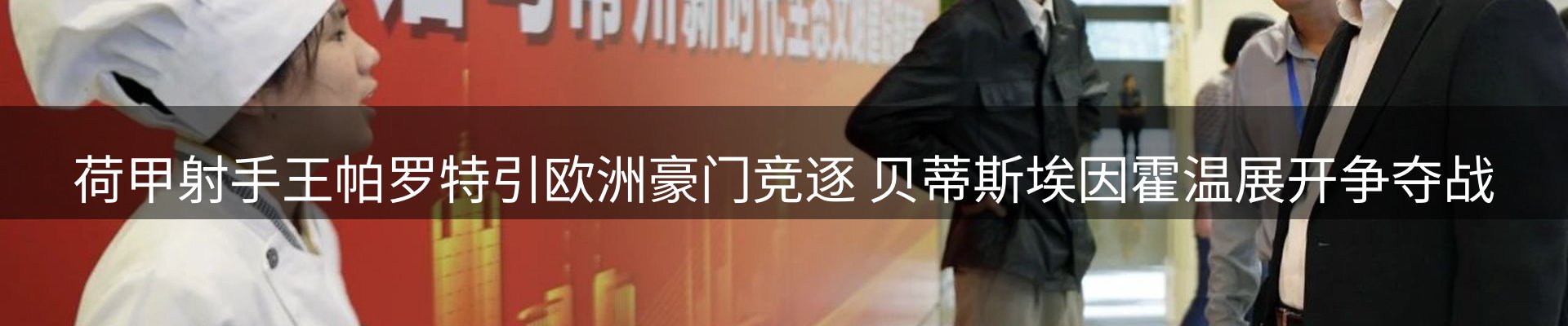内页banner