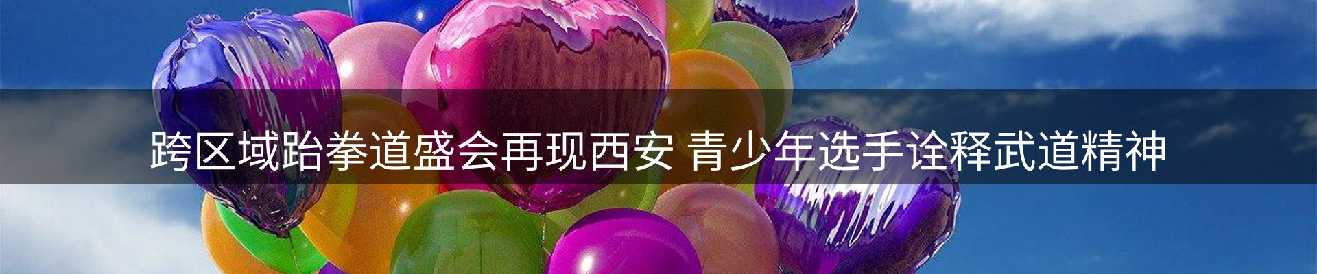 内页banner